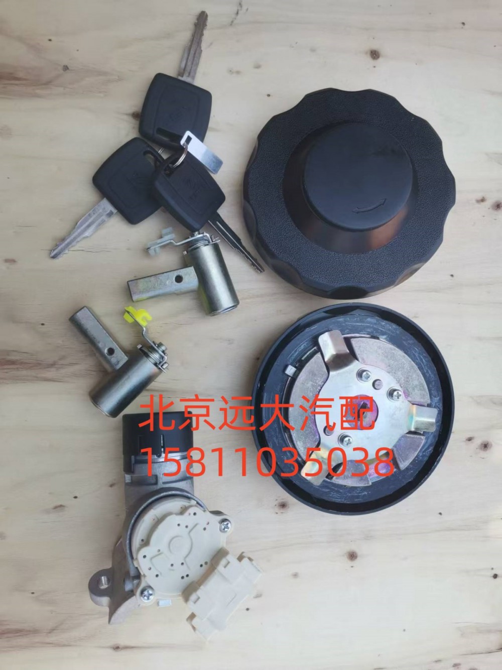 H4373020001A0,全車鎖芯總成(普通鑰匙)雙油箱蓋,北京遠(yuǎn)大汽車配件有限公司