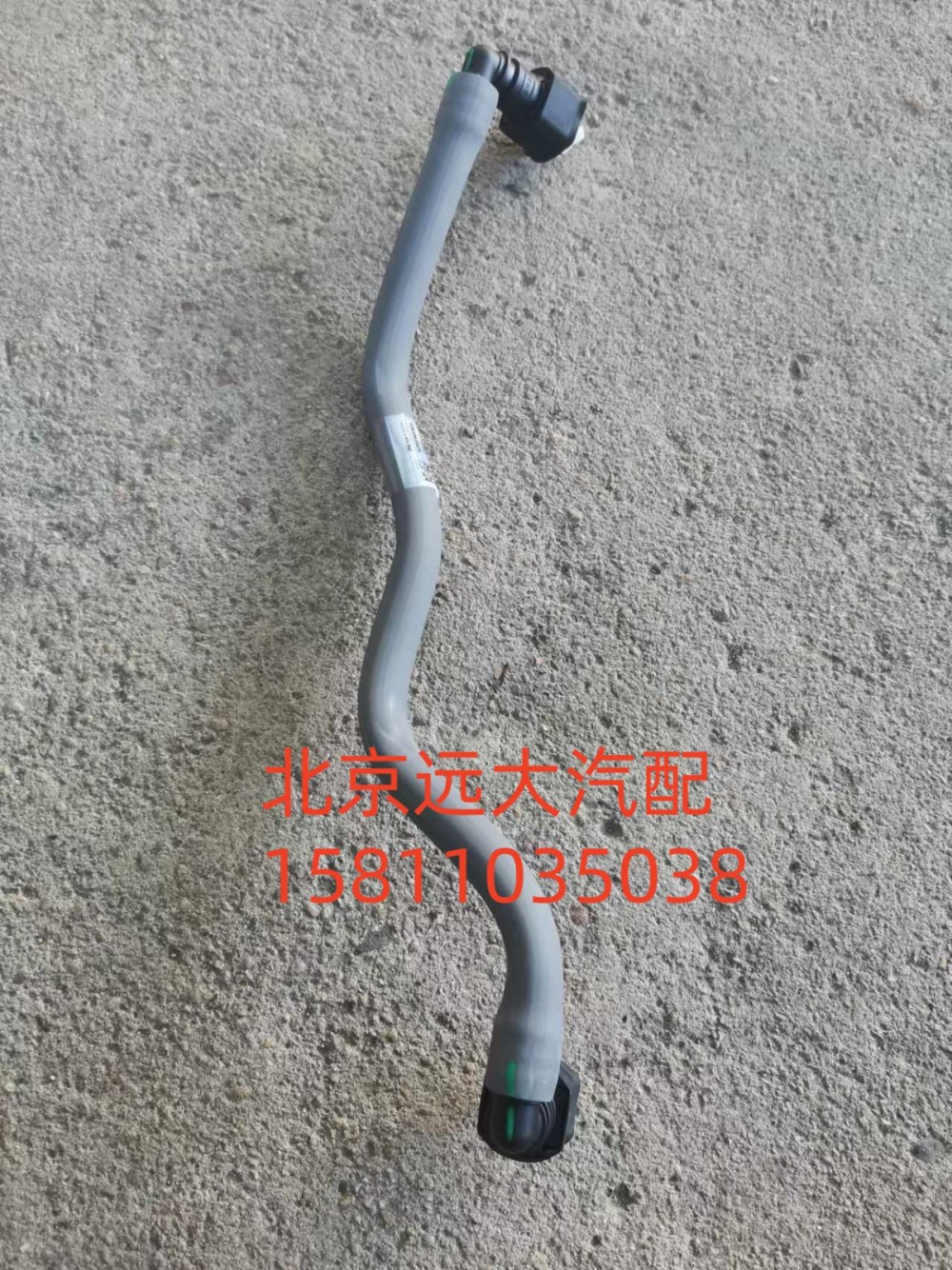 6381182,燃油供油管,北京遠(yuǎn)大汽車配件有限公司