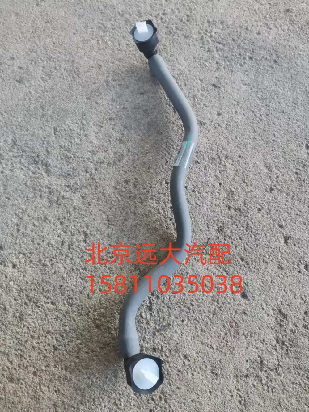 6381182,燃油供油管,北京遠(yuǎn)大汽車配件有限公司
