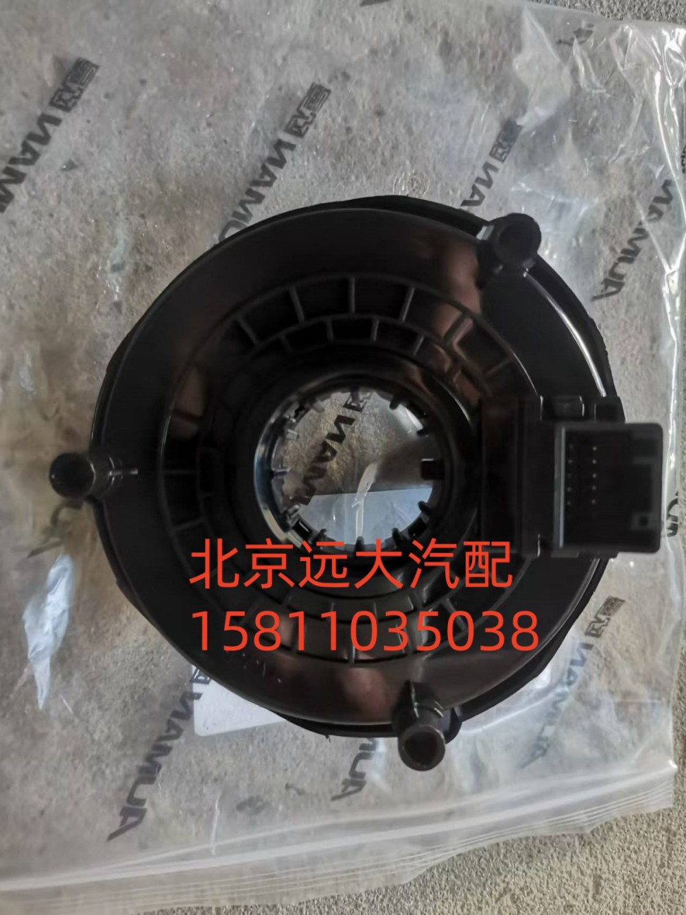 H4360020001A0,時鐘彈簧,北京遠(yuǎn)大汽車配件有限公司