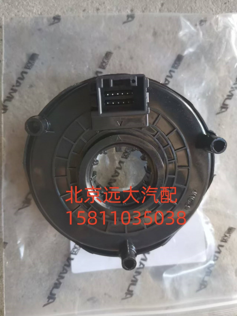 H4360020001A0,時鐘彈簧,北京遠(yuǎn)大汽車配件有限公司