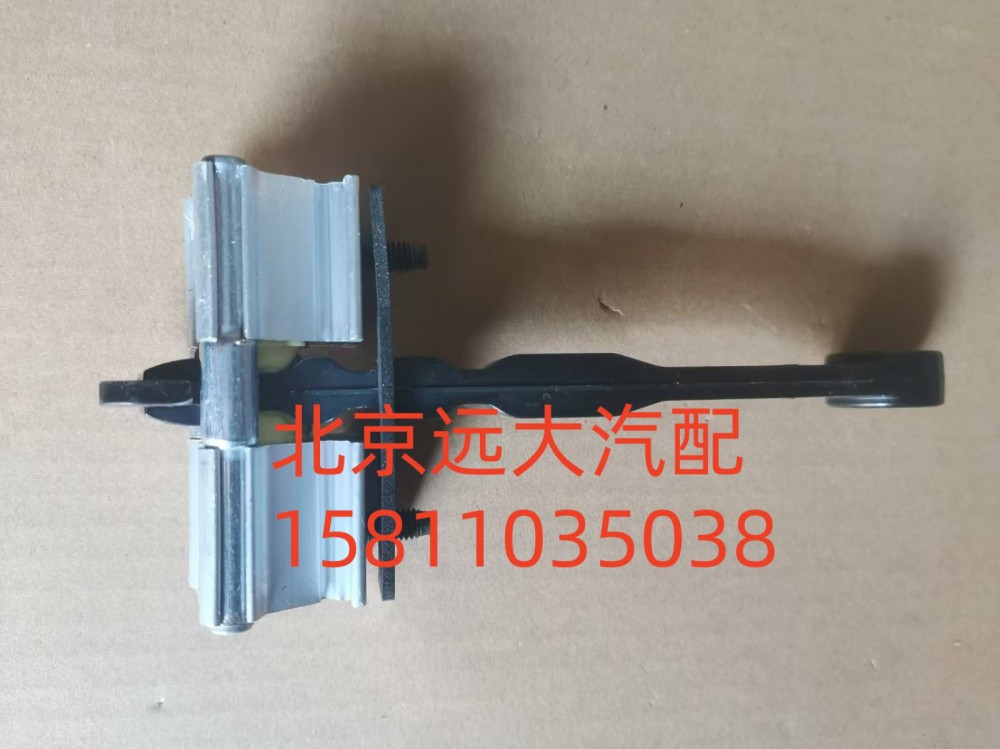FH4610120003A0A2152,限位臂罩殼組件總成,北京遠(yuǎn)大汽車配件有限公司