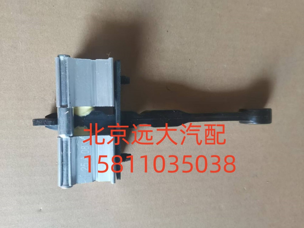FH4610120003A0A2152,限位臂罩殼組件總成,北京遠(yuǎn)大汽車配件有限公司