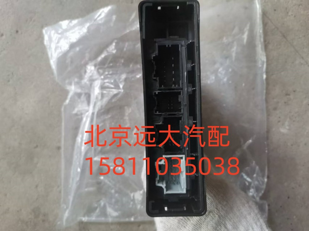 H538300000001,一鍵啟動(dòng)控制器,北京遠(yuǎn)大汽車配件有限公司
