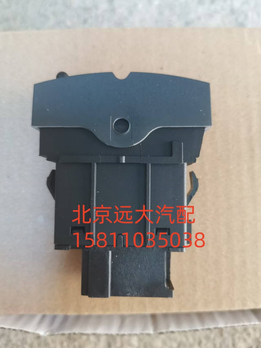 H4373040002A0,應(yīng)急報(bào)警開關(guān)SOS,北京遠(yuǎn)大汽車配件有限公司