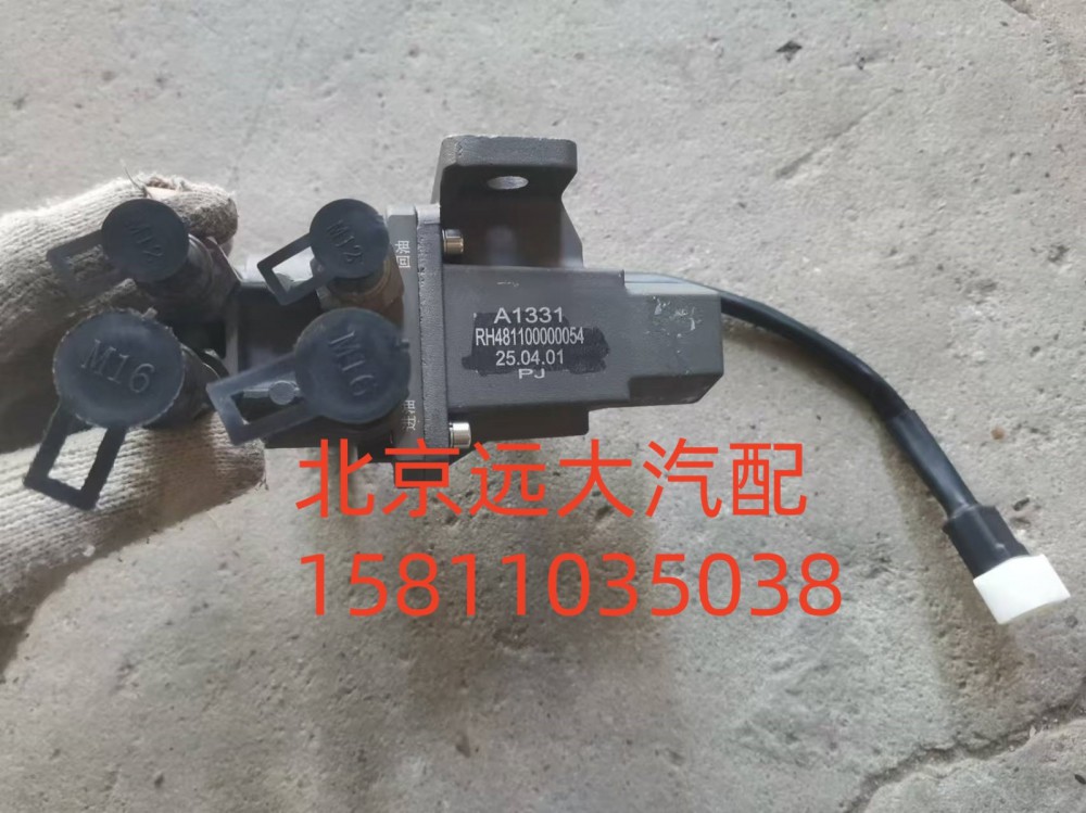 H481100000054,油箱轉(zhuǎn)換閥,北京遠大汽車配件有限公司