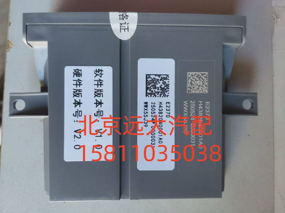 H4382040001A0,右車門控制器高版本,北京遠(yuǎn)大汽車配件有限公司