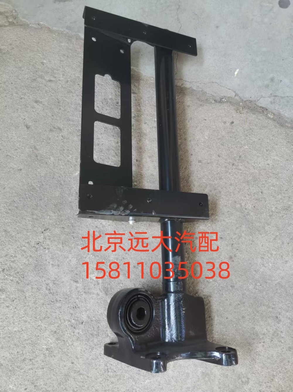 H431200000467,右后管梁支架總成,北京遠大汽車配件有限公司