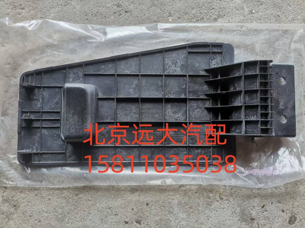 H584500000038,右腳踏護罩蓋板,北京遠大汽車配件有限公司