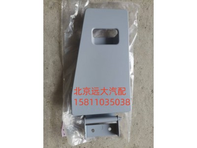 H584500000038,右腳踏護罩蓋板,北京遠大汽車配件有限公司