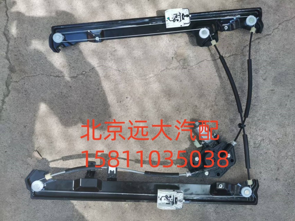A661000000066,右前門電動(dòng)升降器總成,北京遠(yuǎn)大汽車配件有限公司