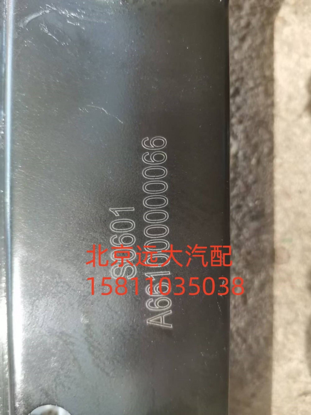 A661000000066,右前門電動(dòng)升降器總成,北京遠(yuǎn)大汽車配件有限公司