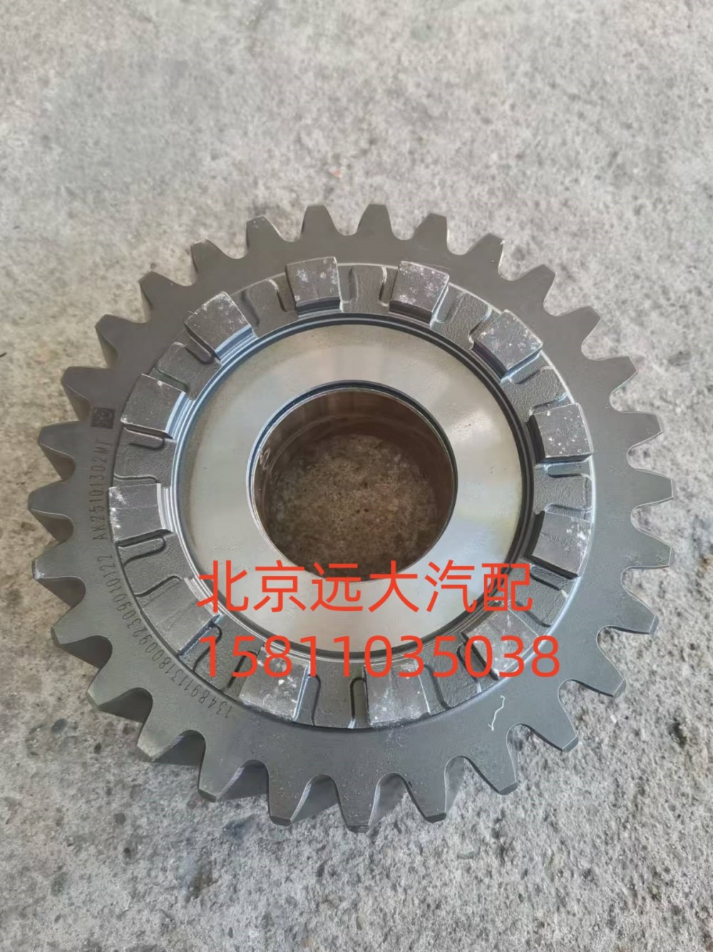 AK25101301MF,主動圓柱齒輪總成,北京遠(yuǎn)大汽車配件有限公司