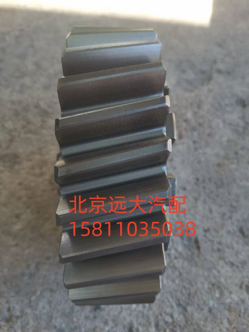 AK25101301MF,主動圓柱齒輪總成,北京遠(yuǎn)大汽車配件有限公司