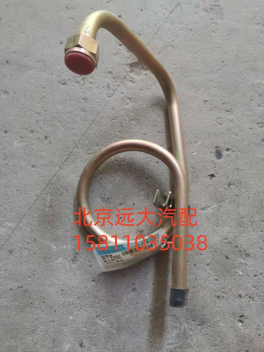 H4340070605A0,轉(zhuǎn)向器回油管總成,北京遠(yuǎn)大汽車配件有限公司