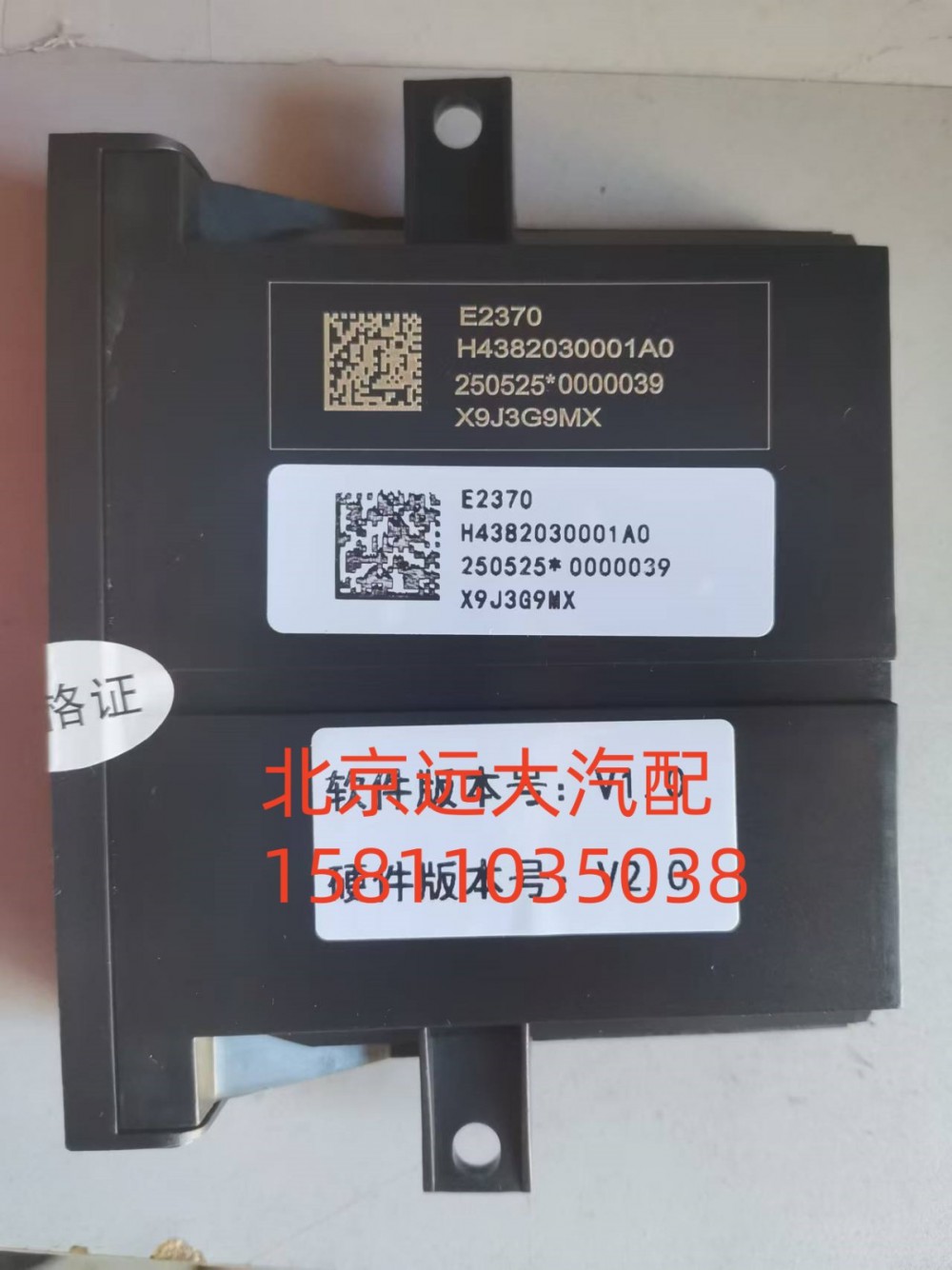H4382030001A0,左車門控制器高版本,北京遠(yuǎn)大汽車配件有限公司