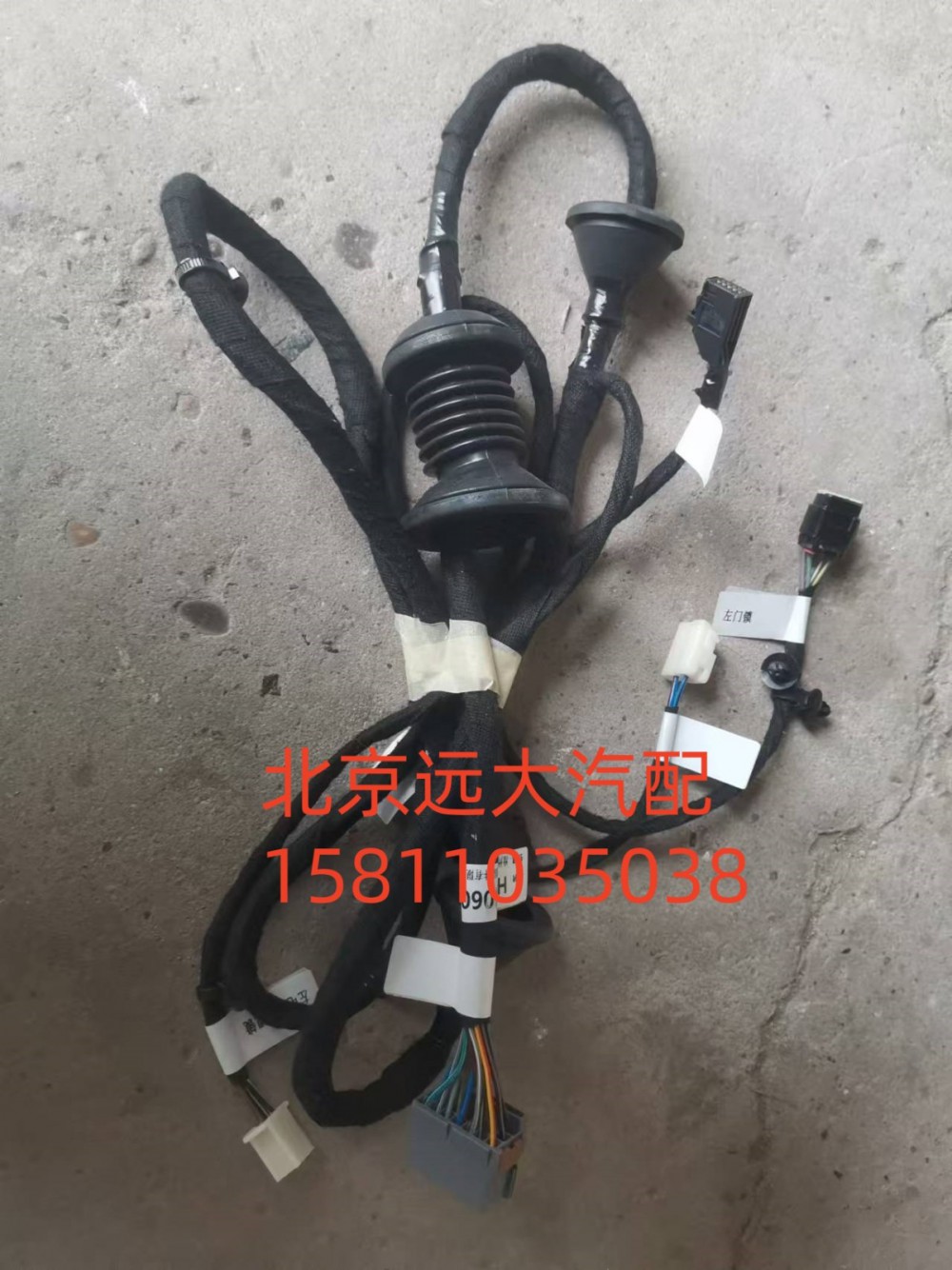 H0374060200A0,左車門線束總成,北京遠大汽車配件有限公司