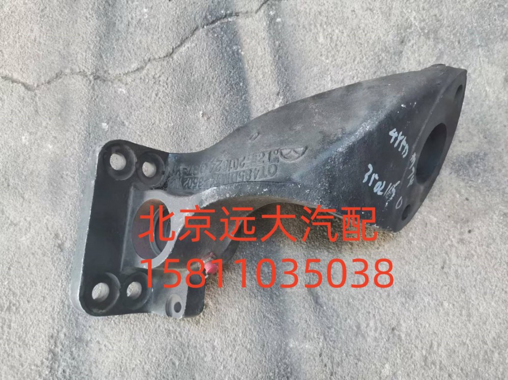 QT485DM74-3502150,左氣室支架總成,北京遠(yuǎn)大汽車配件有限公司
