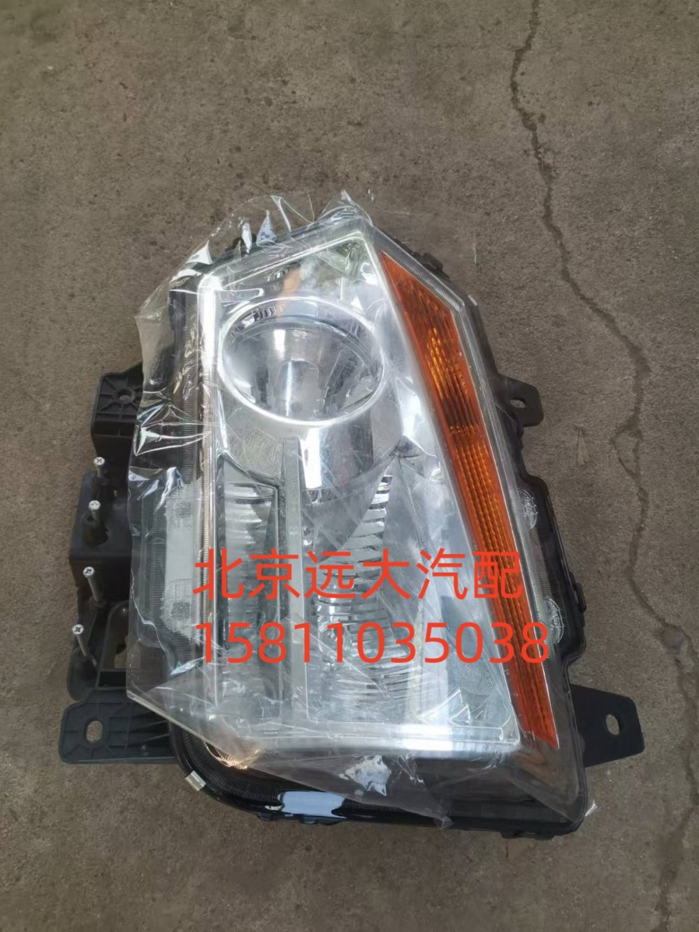 H036400000002,左前組合燈總成(ETX年度型),北京遠(yuǎn)大汽車配件有限公司