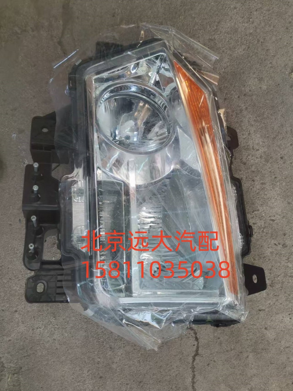 H036400000002,左前組合燈總成(ETX年度型),北京遠(yuǎn)大汽車配件有限公司