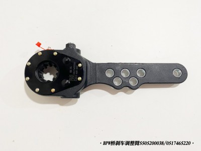 BPW橋剎車調(diào)整臂、自動(dòng)調(diào)整臂5505200038，0517465220
