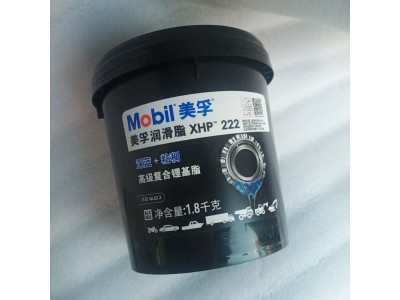 美孚耐高溫潤滑脂1.8KG，XHP222，100元