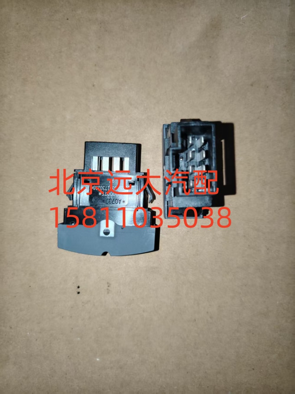 H4793017301A0,雙按鍵開關(guān)總成,北京遠(yuǎn)大汽車配件有限公司