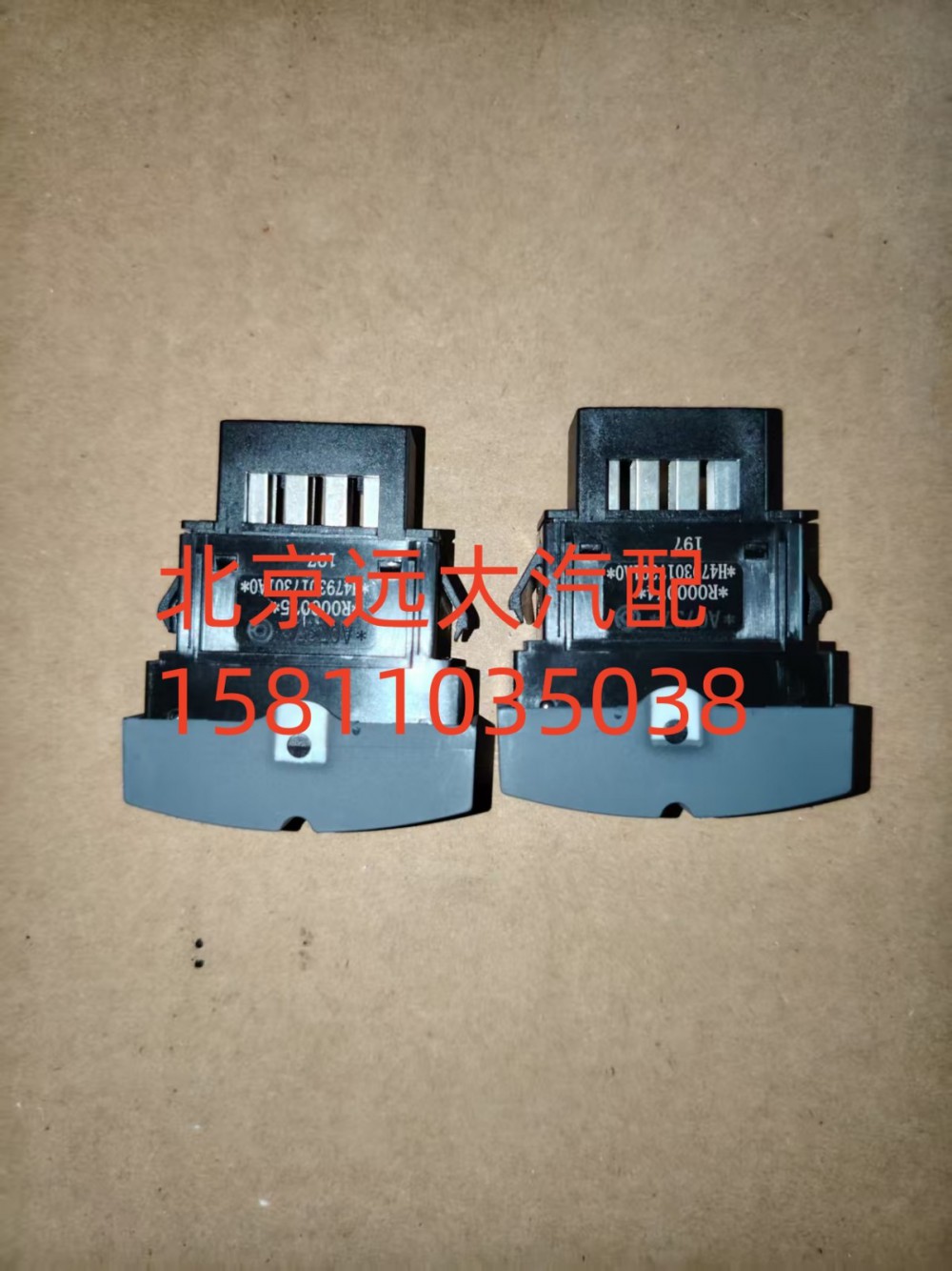 H4793017301A0,雙按鍵開關(guān)總成,北京遠(yuǎn)大汽車配件有限公司