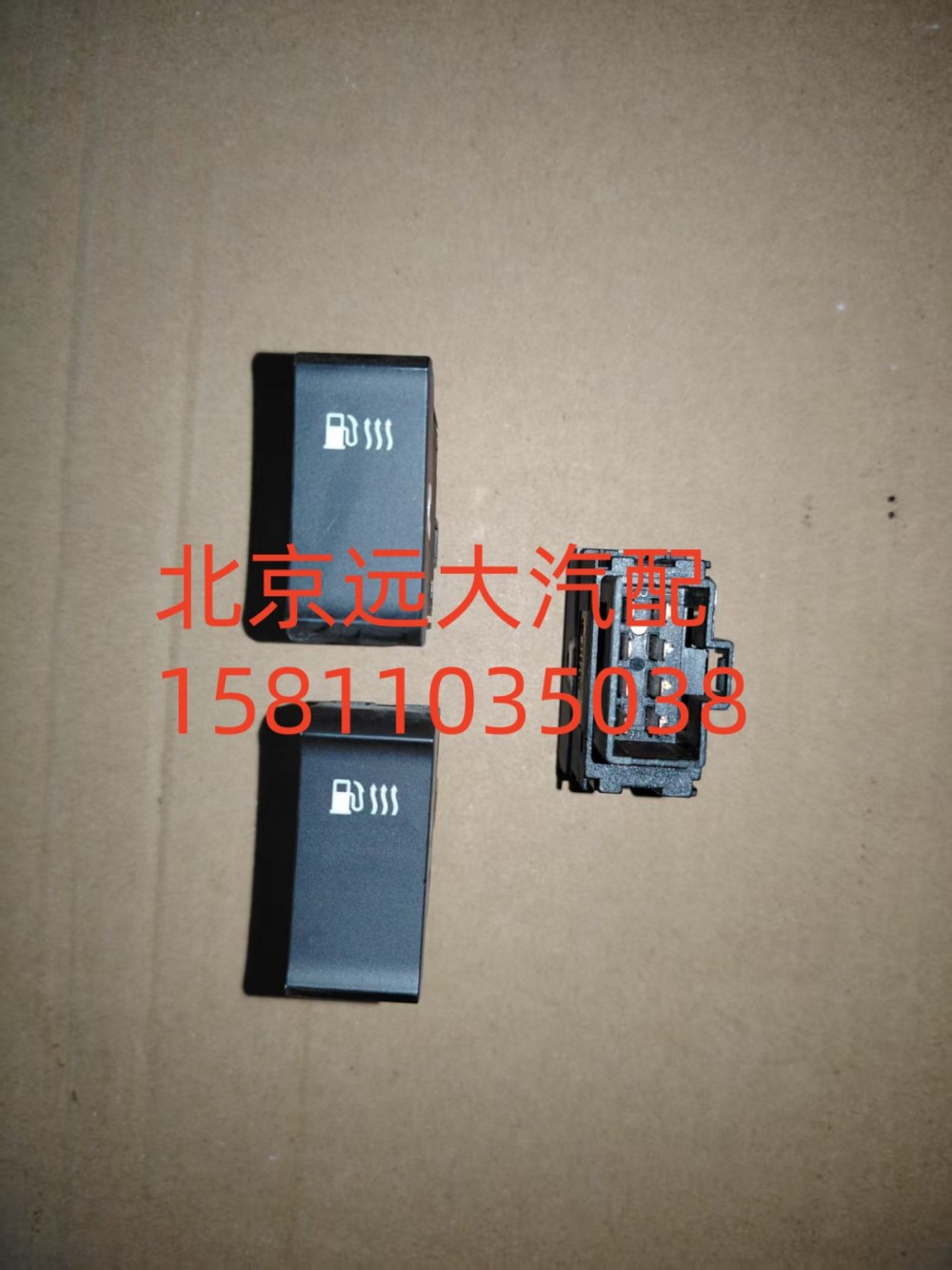 H479300000056,燃油加熱開關(guān),北京遠(yuǎn)大汽車配件有限公司