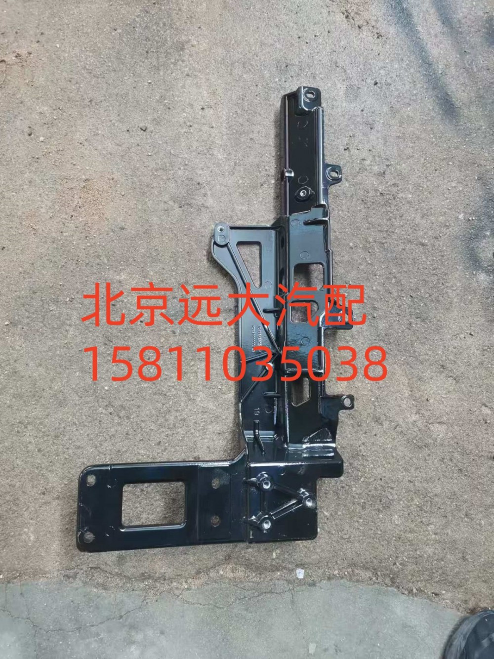 H583100000115,前下防護(hù)裝置左連接支架,北京遠(yuǎn)大汽車配件有限公司