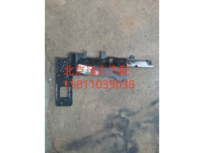 H583100000115,前下防護(hù)裝置左連接支架,北京遠(yuǎn)大汽車配件有限公司