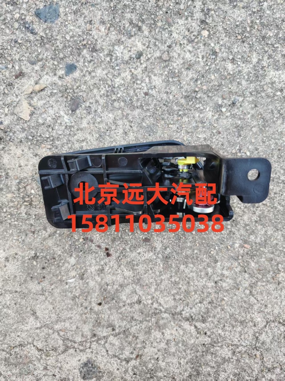 H0610150601A0,左前門內(nèi)把手,北京遠(yuǎn)大汽車配件有限公司
