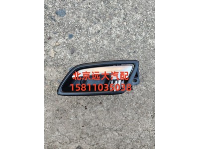H0610150601A0,左前門內(nèi)把手,北京遠(yuǎn)大汽車配件有限公司
