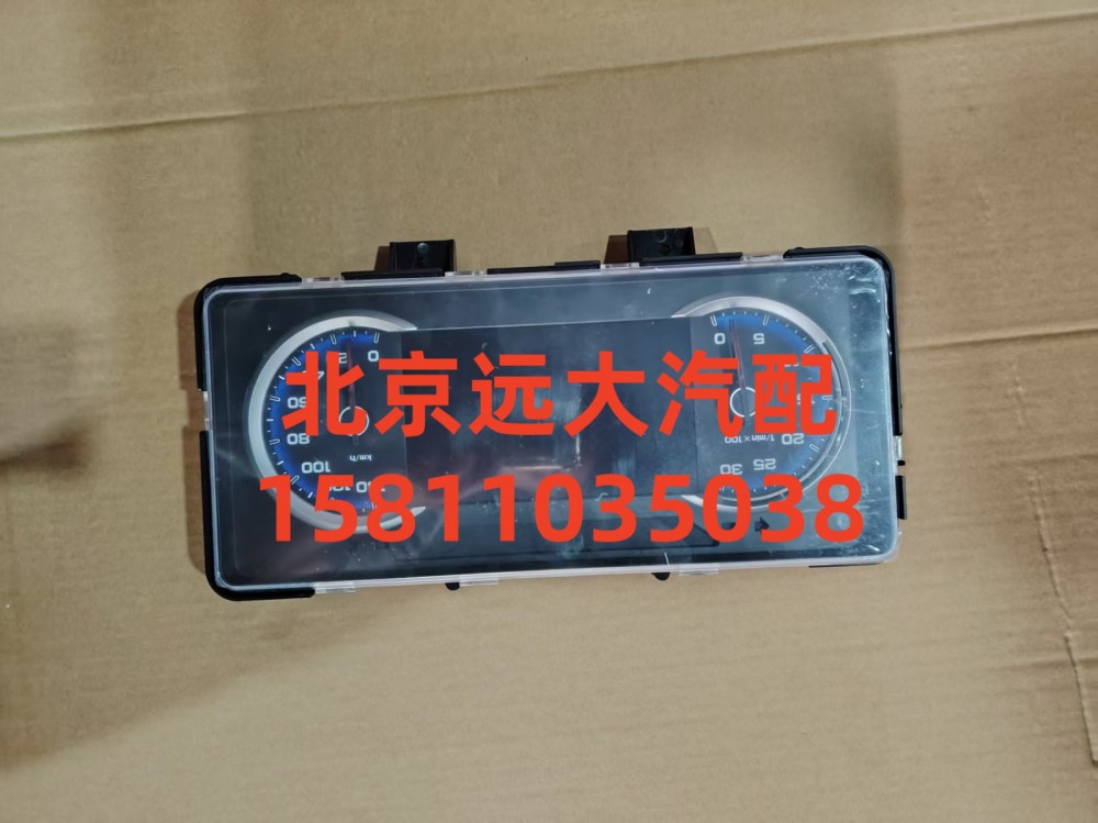 H437600000042,組合儀表,北京遠(yuǎn)大汽車配件有限公司