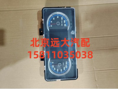 H437600000042,組合儀表,北京遠(yuǎn)大汽車配件有限公司