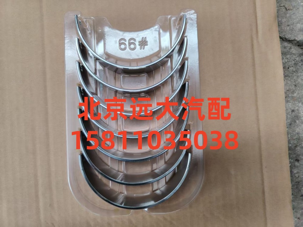 主軸瓦(下)S5417293/S5417293