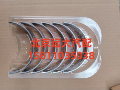 主軸瓦(上)S5417292