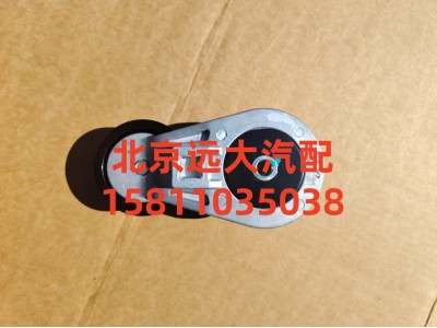 S5621364,張緊輪,北京遠(yuǎn)大汽車配件有限公司