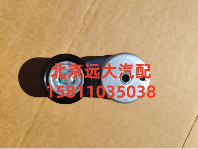 S5621364,張緊輪,北京遠(yuǎn)大汽車配件有限公司