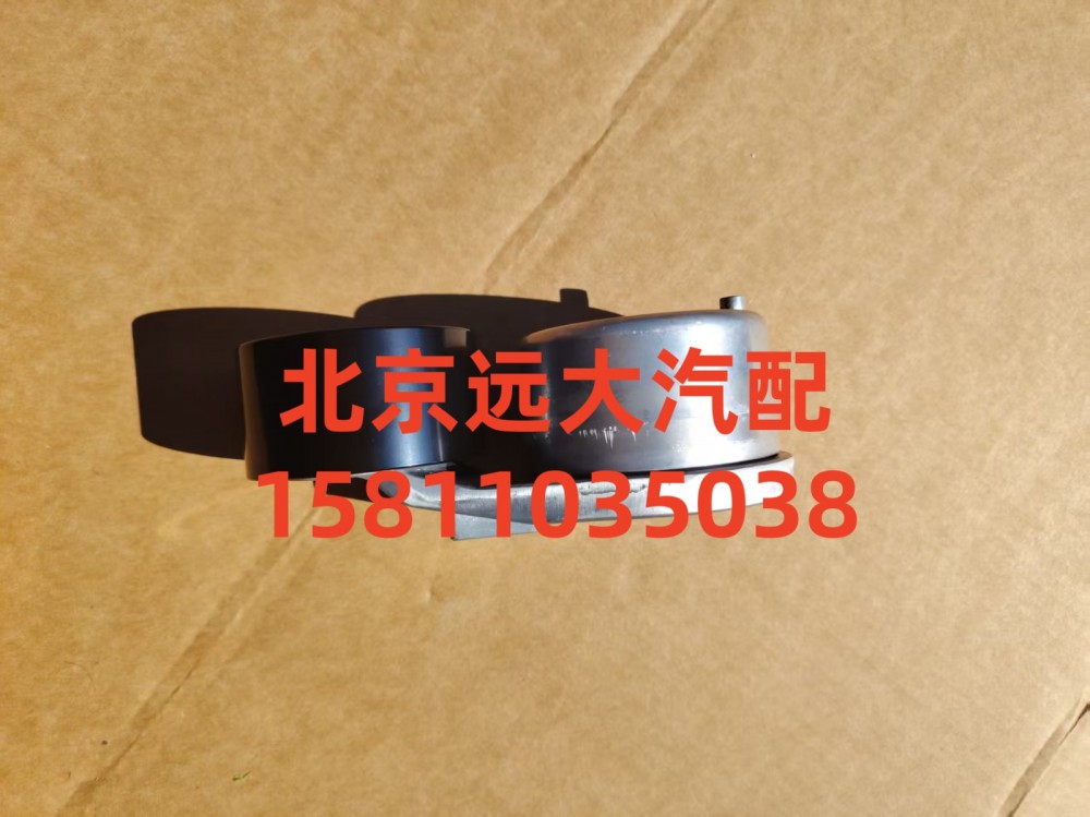S5621364,張緊輪,北京遠(yuǎn)大汽車配件有限公司