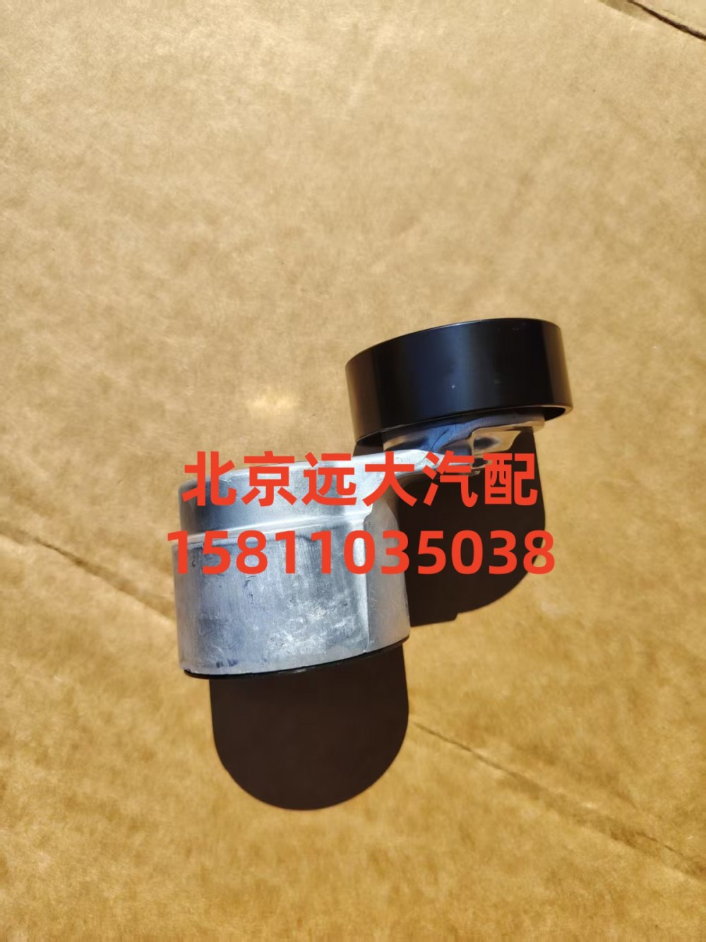 S5582944,張緊輪,北京遠(yuǎn)大汽車配件有限公司