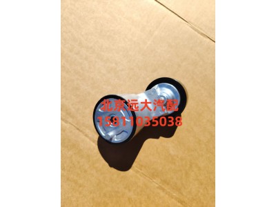 S5582944,張緊輪,北京遠(yuǎn)大汽車配件有限公司
