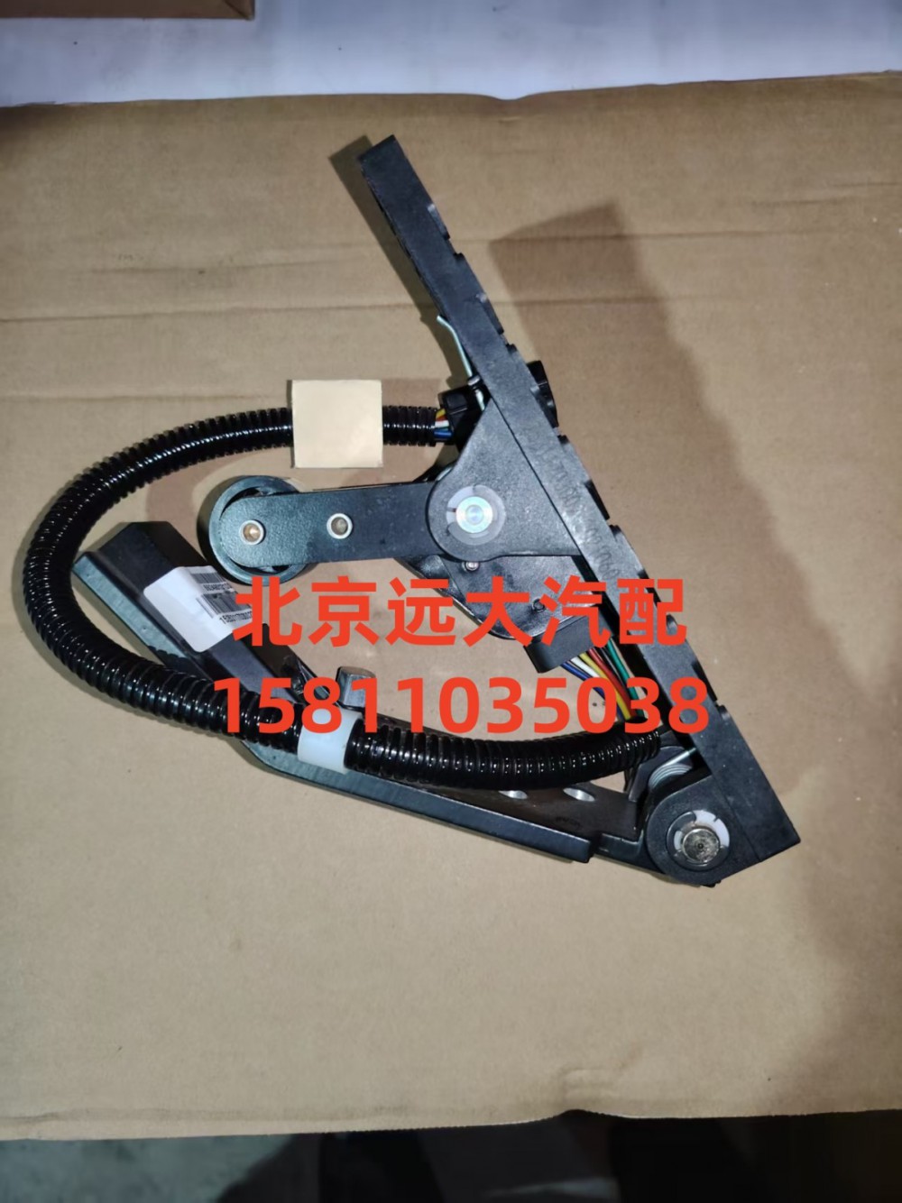 1525311703002,油門踏板總成(電子),北京遠(yuǎn)大汽車配件有限公司