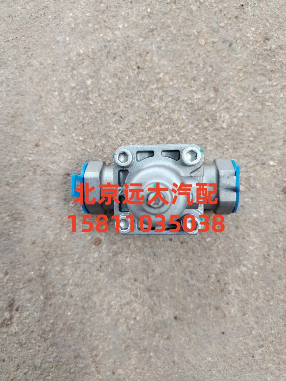 H4356017010A0,限壓閥總成,北京遠大汽車配件有限公司