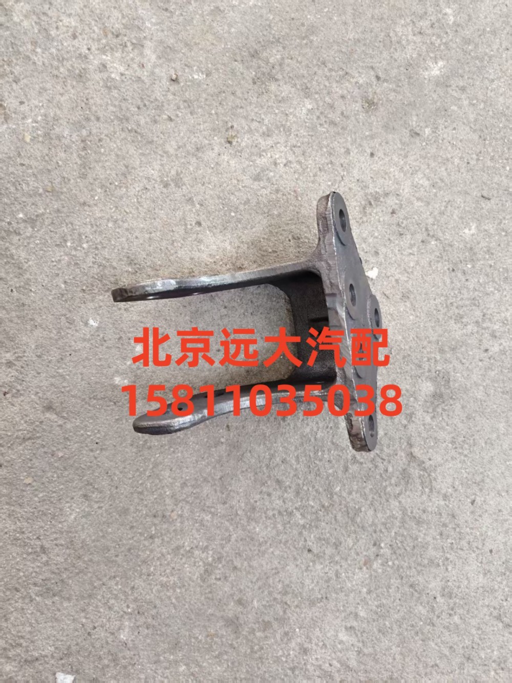 H0280740403A0,彎管橫梁左連接板,北京遠(yuǎn)大汽車配件有限公司