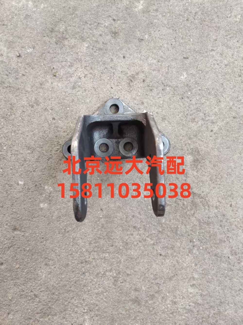 H0280740403A0,彎管橫梁左連接板,北京遠(yuǎn)大汽車配件有限公司