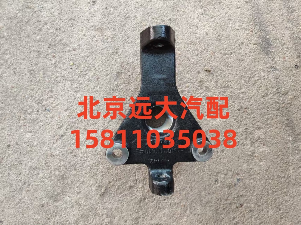 H0403111010A0,拖車(chē)鉤加強(qiáng)支架,北京遠(yuǎn)大汽車(chē)配件有限公司