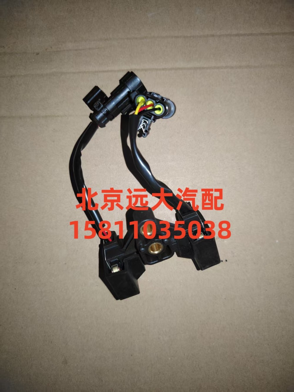 H0373040028A0,踏板行程開(kāi)關(guān),北京遠(yuǎn)大汽車(chē)配件有限公司