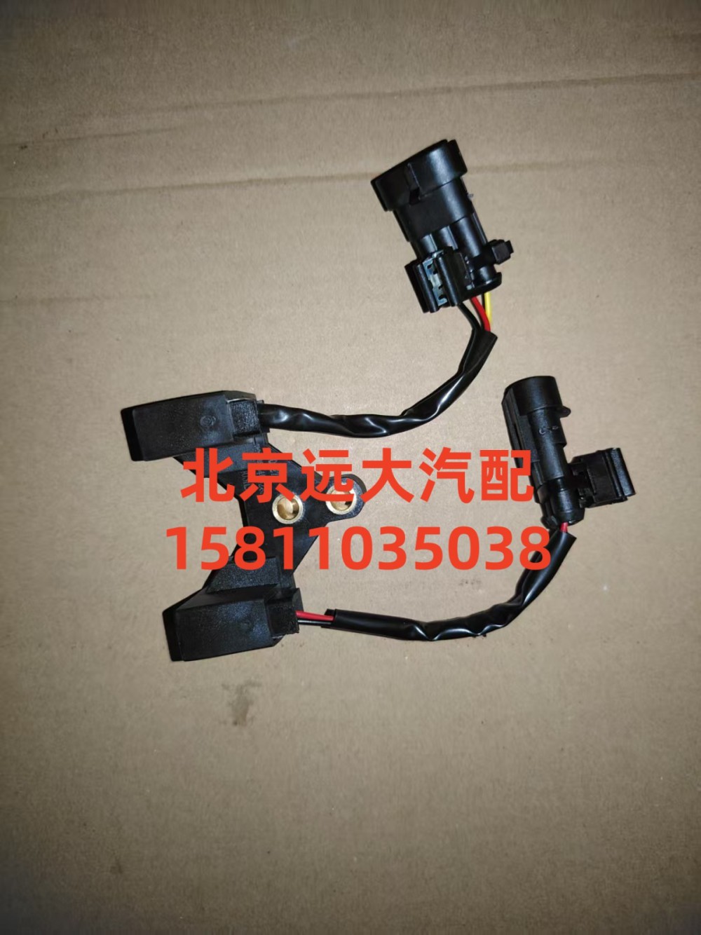 H0373040028A0,踏板行程開(kāi)關(guān),北京遠(yuǎn)大汽車(chē)配件有限公司