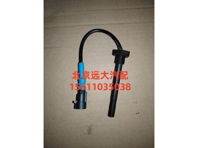 H0130410401A0,水位報警器開關,北京遠大汽車配件有限公司